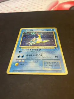 [SWIRL] Lapras No.131 Holo Fossil Old Back Rare Japanese Pokemon Card 1997 - HP - Image 1