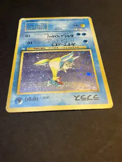 [SWIRL] Lapras No.131 Holo Fossil Old Back Rare Japanese Pokemon Card 1997 - HP - Image 2