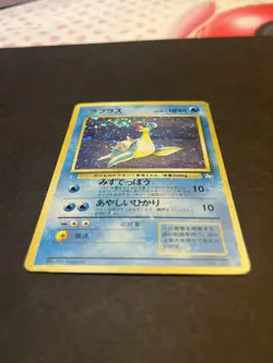 [SWIRL] Lapras No.131 Holo Fossil Old Back Rare Japanese Pokemon Card 1997 - HP - Image 6