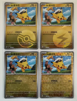 2025 Pokemon S-Chinese Captain Pikachu Holo CBB1C Gem Pack Horizon Card 4pcs - Image 2