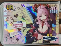 Goddess Story Girls Party 2 Waifu Card - Satsuki - UR-044 UR Anime CCG - Image 2