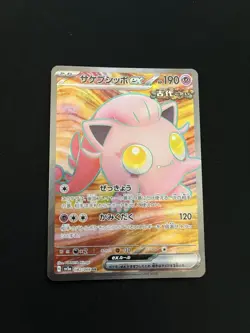 Scream Tail ex 082/066 MINT/NM Pokémon Cards Japanese Full Art Rare SR - Image 1