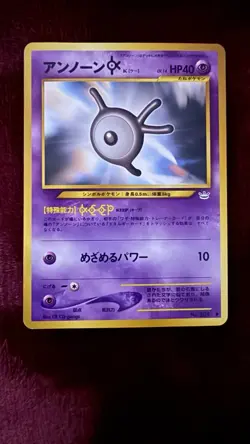 Pokemon UNOWN K #201 Japanese Neo Revelation - - NEAR MINT/MINT - Image 1