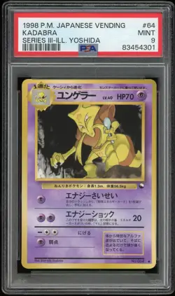 Kedabra 064 Yoshida Graded PSA 9 Mint 1998 Japanese Pokemon Vending Series 3 - Image 3