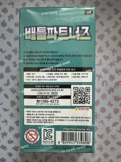Pokemon Korean Battle Partners Booster Box - New & Sealed [UK SELLER] - Image 3