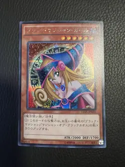 Dark Magician Girl 15AX-JPM01 Secret Rare Japanese Yugioh Yu-Gi-Oh! KONAMI - Image 3