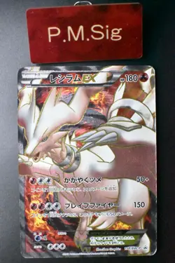 Reshiram EX 158/BW-P Special Pack Promo 2012 Holo Full Art Japanese Pokemon Card - Image 1