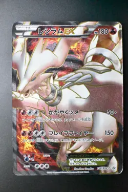 Reshiram EX 158/BW-P Special Pack Promo 2012 Holo Full Art Japanese Pokemon Card - Image 2