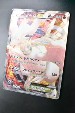 Reshiram EX 158/BW-P Special Pack Promo 2012 Holo Full Art Japanese Pokemon Card - Image 4