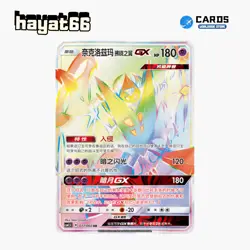 Pokemon TCG S-Chinese Dawn Wings Necrozma GX HR CSM1.5C-077 Single Card - Image 1