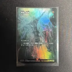 MTG Thrum of The Vestige #0040 FOIL Showcase Final Fantasy MINT Japanese - Image 3