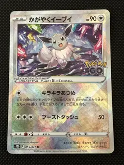Pokemon Radiant Eevee 055/071 Pokemon GO Holo Japanese Japan F/S - Image 3