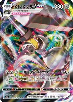 Melmetal VMAX 048/071 S10b: Pokémon GO Holo (Japanese) - Image 1