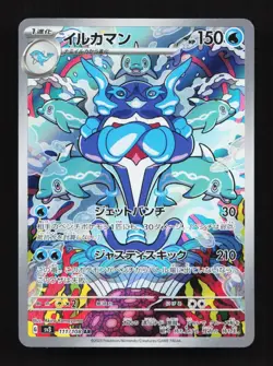 Palafin 111/108 AR SV3 Ruler of the Black Flame Japanese Pokemon Card TCG - Image 3