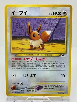 Eevee No. 133 Neo Premium File 2 Promo 2000 Japanese Pokemon Card - Image 1