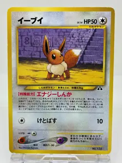 Eevee No. 133 Neo Premium File 2 Promo 2000 Japanese Pokemon Card - Image 13