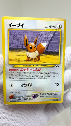 Eevee No. 133 Neo Premium File 2 Promo 2000 Japanese Pokemon Card - Image 14