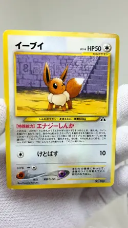 Eevee No. 133 Neo Premium File 2 Promo 2000 Japanese Pokemon Card - Image 2