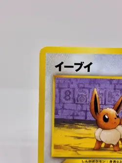 Eevee No. 133 Neo Premium File 2 Promo 2000 Japanese Pokemon Card - Image 3