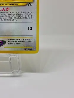 Eevee No. 133 Neo Premium File 2 Promo 2000 Japanese Pokemon Card - Image 6