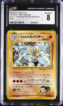 CGC 8 NM MINT Giovanni's Machamp Challenge Darkness Holo Japanese 1999 Pokémon - Image 1