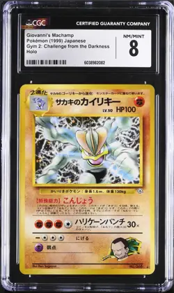 CGC 8 NM MINT Giovanni's Machamp Challenge Darkness Holo Japanese 1999 Pokémon - Image 3
