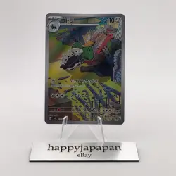 Pokemon Cards Aron AR 111/101 Holo Rare SV6 Mask of Change EX Japanese N84 - Image 1