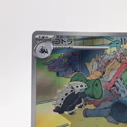 Pokemon Cards Aron AR 111/101 Holo Rare SV6 Mask of Change EX Japanese N84 - Image 14