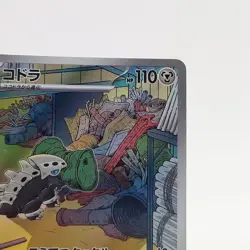 Pokemon Cards Aron AR 111/101 Holo Rare SV6 Mask of Change EX Japanese N84 - Image 15