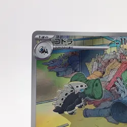Pokemon Cards Aron AR 111/101 Holo Rare SV6 Mask of Change EX Japanese N84 - Image 2