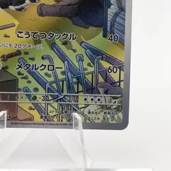 Pokemon Cards Aron AR 111/101 Holo Rare SV6 Mask of Change EX Japanese N84 - Image 5