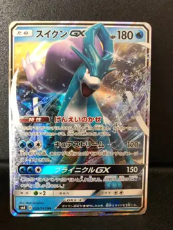 Suicune GX 028/095 sm8 2018 Super-Burst Impact Holo Japanese Pokémon Card - Image 1
