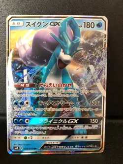 Suicune GX 028/095 sm8 2018 Super-Burst Impact Holo Japanese Pokémon Card - Image 3