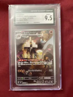 Garganacl 073/066 Sv4k: Ancient Roar Holo (Japanese) - Image 2