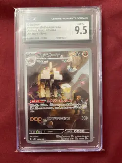 Garganacl 073/066 Sv4k: Ancient Roar Holo (Japanese) - Image 4