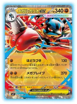 PSL Pokemon MEGA BRAVE & MEGA SYMPHONIA  Booster Box Set Japanese M1L M1S Shrink - Image 2
