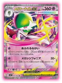 PSL Pokemon MEGA BRAVE & MEGA SYMPHONIA  Booster Box Set Japanese M1L M1S Shrink - Image 3