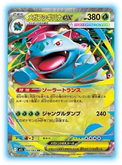 PSL Pokemon MEGA BRAVE & MEGA SYMPHONIA  Booster Box Set Japanese M1L M1S Shrink - Image 4