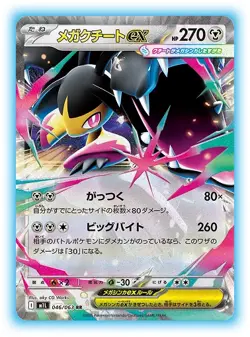 PSL Pokemon MEGA BRAVE & MEGA SYMPHONIA  Booster Box Set Japanese M1L M1S Shrink - Image 5