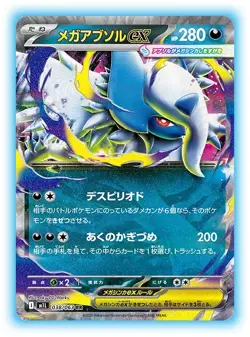PSL Pokemon MEGA BRAVE & MEGA SYMPHONIA  Booster Box Set Japanese M1L M1S Shrink - Image 6