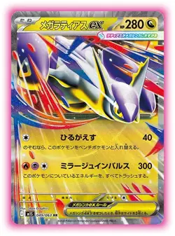 PSL Pokemon MEGA BRAVE & MEGA SYMPHONIA  Booster Box Set Japanese M1L M1S Shrink - Image 7