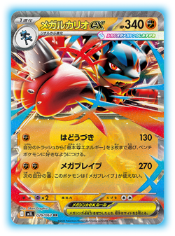 PSL Pokemon MEGA BRAVE & MEGA SYMPHONIA  Booster Box Set Japanese M1L M1S Shrink - Image 9