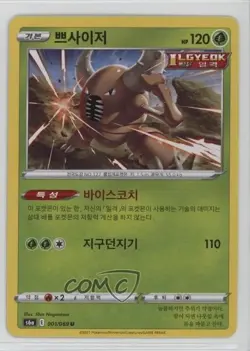 Pinsir Korean Pokémon Sword & Shield Eevee Heroes (s6a) #001 0p7x - Image 1