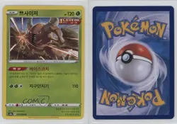 Pinsir Korean Pokémon Sword & Shield Eevee Heroes (s6a) #001 0p7x - Image 3