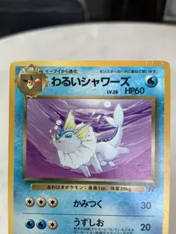 Dark Vaporeon Team Rocket No.134 Pokemon Card Japanese MP - Image 2