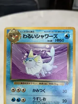 Dark Vaporeon Team Rocket No.134 Pokemon Card Japanese MP - Image 6