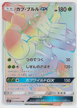 Pokemon Card SunMoon Beyond a New Challenge Tapu Bulu-GX 058/049 HR SM2+ Japan - Image 1
