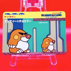 Super Mario World Trading Card Japan Rare Topsun Nintendo Carddass 1993 #101 - Image 1