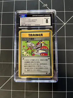 Pokemon - Computer Error (1998) Japanese CoroCoro Comic Promo - Image 1