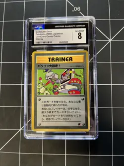 Pokemon - Computer Error (1998) Japanese CoroCoro Comic Promo - Image 5